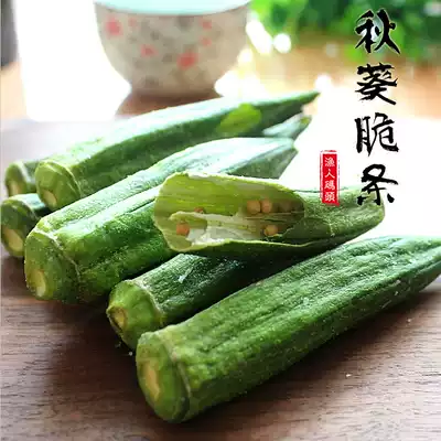 Okra crisps ready-to-eat dried fruits and vegetables, nuts and fruits, snacks, dried vegetables, dehydrated, two 60g