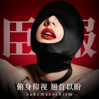 Silk eye mask for sleep and light blocking, a romantic and mature girl's eye-covering prop. Black leather for couple interaction