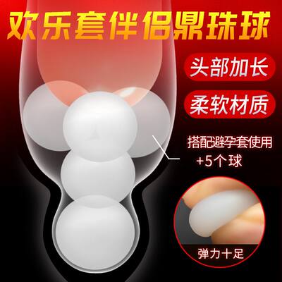Men's penile ball, soft ball ball, ball bouncing, airplane cup, famous item, mold casting, adult products, toys, vibration, fun