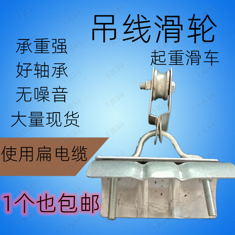 Direct sales Lifting tackle steel wire rope electric crane suspension wire pulley bearing wheel wagon cable drag wire wheel wire wheel