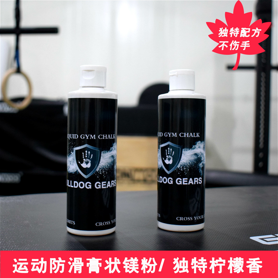 Anti-slip powder liquid magnesium powder pole dance special 200ml magnesium powder balm weightlifting gymnastics climbing anti-slip powder