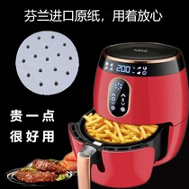 Accessories Yamamoto and other special air fryer paper oil-absorbing paper baking basket baking oil paper pad anti-stick non-stick paper household