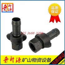 Rock drill 18 pipe joint sleeve ingot nut monocular YT24YT28 air drilling rig accessories movable connection three-piece set