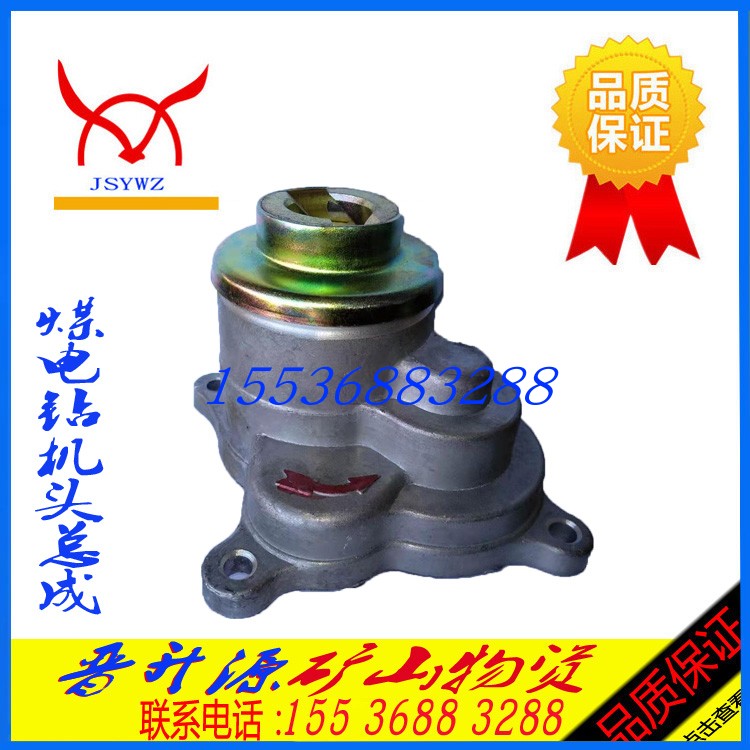 Coal electric drill 380V 2 2127 V 2 2380 V 2 5 Tianjin Coal electric drill accessories complete handpiece assembly