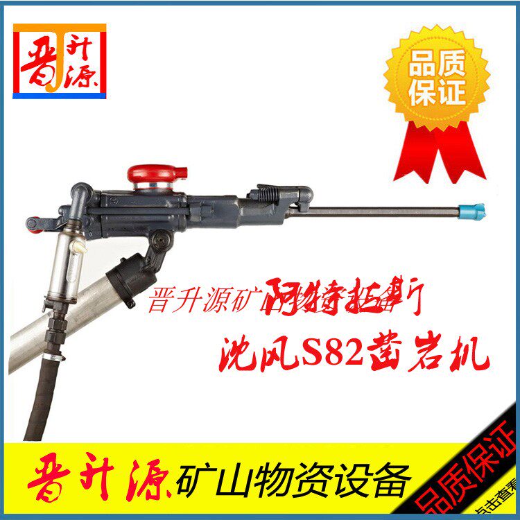 Atlas rock drill air drill rig Shenyang S82 rock drill accessories direct sales for mining tunnels