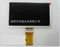 Onda V701 V702 V703 V703 trendy version 7 inch 50p tablet FPC7005010 Display inside screen