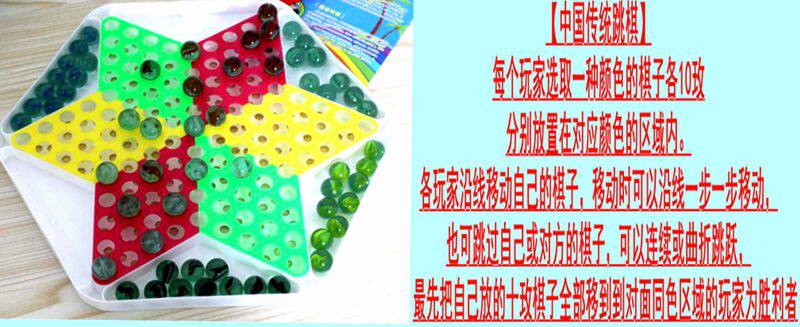 Китайские шашки 80后怀旧玻璃珠子跳跳棋七合一多功能棋儿童亲子益智桌游互动玩具 Other