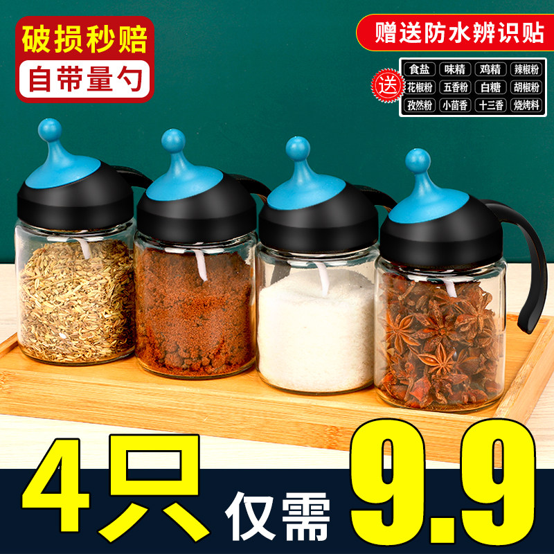 Kitchen Salt MSG Seasoned box suit Home Combined Seasoning Jar Containing Bottle Glass With Handle Seasoning Jar