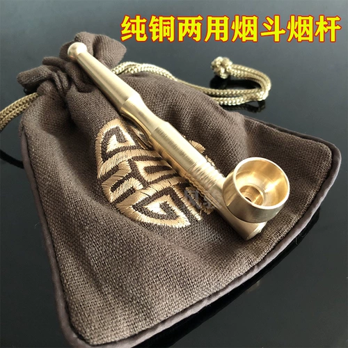 Медная съёмная курительная трубка, тканевый мешок