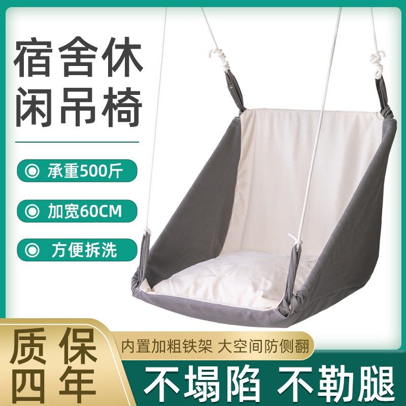 Student hanging chair dormitory dormitory student lazy university swing cradle chair net celebrity hammock student swing female