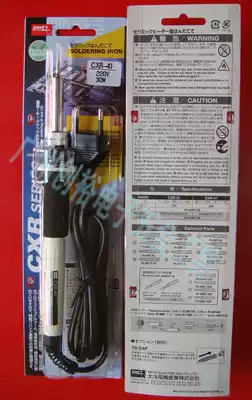 Japan Taiyang goot CXR-41 CXR-31 precision circuit board dedicated constant temperature electric soldering iron 22W 30W