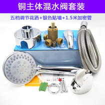 Applicable electric water heater sticker wall type water mixing valve bathing shower head suit concealed hot and cold switch accessories big full set