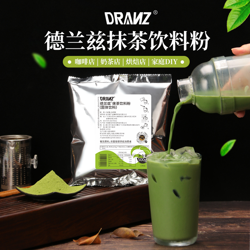 Delanz Matcha Powder Coffee Milk Tea Shop Special Instant Matcha Latte Powder 500g Vivi Matcha Powder