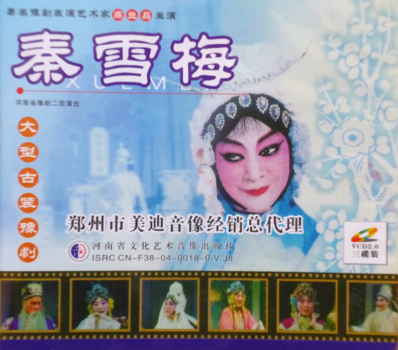 Yu drama boutique specializes in: Top 5 denier Yan Liupai Classic Drama Spectacular Edition 