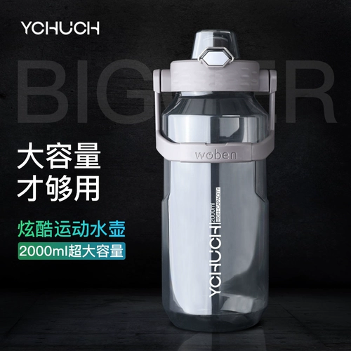 Вместительная и большая космическая дорожная спортивная бутылка, портативный чай подходит для мужчин и женщин, мундштук