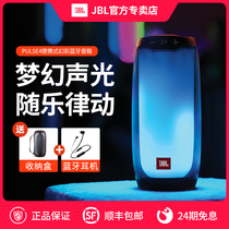 JBL PULSE4 music pulsation 4 dazzling brilliance jbl Bluetooth audio wireless outdoor Hamman Katon small speaker gbl audio official flagship store store