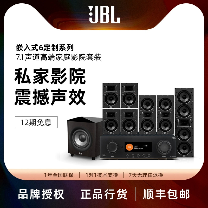 JBL STUDIO6 встроенный динамик, потолочный динамик для гостиной, объемный звук 5,1, комплект для домашнего кинотеатра, усилитель звука