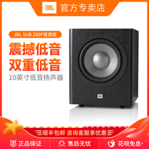JBL SUB 250P 230C Home theater subwoofer 5 1 speaker Fever TV Living room hifi sound