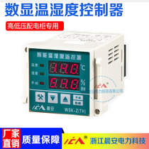WSK-Z (TH) number of display temperature and humidity controllers Intelligent fully automatic switch cabinet switchboard dehumidification anti-condensation