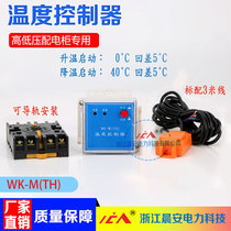 WK-M (TH) single-way temperature controller dehumidification controller high and low voltage distribution cabinet WSK -G -J - Z