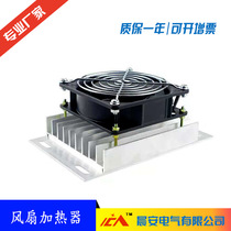 JRD-DJF aluminum alloy heater with fan PTC heater plate fan power distribution cabinet dehumidification drying incubator