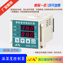 WSK-Z(TH) digital display temperature and humidity controller intelligent automatic switch cabinet power distribution cabinet dehumidification anti-condensation