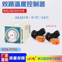 W2K-P (TH) Two-way temperature controller WSKG NWK WK-Z (TH) High and low voltage distribution cabinet