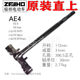 Suitable for polar core steering column AE4/AE5 electric motorcycle front fork shock absorber steering column steering column three-star column