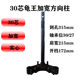 Suitable for Little Turtle King electric motorcycle 30-core solid steering column battle speed Little Turtle Qiaoge ghost fire three-prong front fork