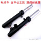 Electric vehicle front shock absorber disc brake drum brake shock absorber hydraulic front fork shock absorber shock absorber 31 tube Wuyang Princess model