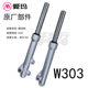 Suitable for Emma Defender AB51 national standard electric vehicle original supporting hydraulic 25-tube front shock absorber front fork