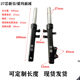 Suitable for electric vehicles free travel front shock absorber battery car Emma Xinri Tailing electric vehicle shock absorber hydraulic