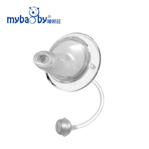 Wide mouth diameter bottle silicone duck mouth pacifier Straw group Baby learning drinking mouth suitable for Bei Pro NUK Love Deli