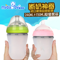 Newborns ultra-wide mouth diameter can squeeze liquid silicone bottle Drop-proof breast milk real sense full silicone bottle