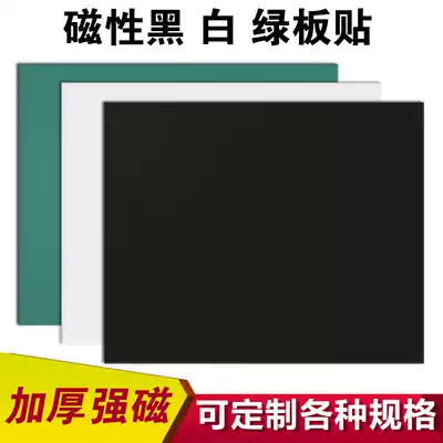 Teaching magnetic blank small blackboard open class board book sticker magnetic moving bar strong magnetic soft magnet sticker teaching aid