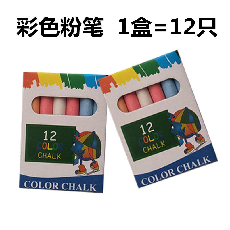 Color chalk teacher teaching with children's children graffiti can be wiped with a box of 12 only