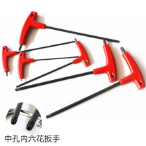 Hardened imported S2 material lengthened T-type plum T10T25T50 flower hole star Rice word six-angle wrench