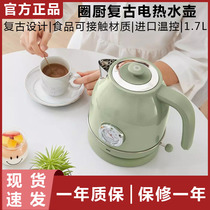 Xiaomi circle kitchen retro thermometer electric kettle 1 7L household small kettle stainless steel electric kettle