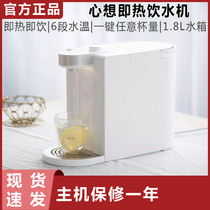 Xiaomi thinks that it is hot water dispenser with one key intelligent 3 seconds quick hot color drinking water bar with mini tea bar Machine 6 sections of water temperature