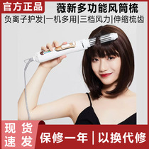 Millet Wé llSkins Wei new hot wind comb hairdressing styling straight hair curling rod dual use non-injury hair splint