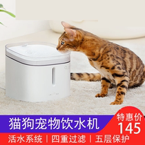 Xiaomi cat dog pet drinking fountain live water automatic circulation pet water dispenser