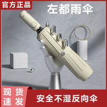Xiaomi left du umbrella automatic reverse car large folding contraction men and women with sunny rain dual use strong double umbrella