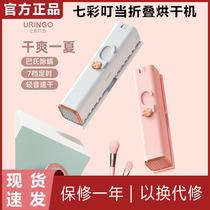 Xiaomi colorful jingle dryer household small quick-drying clothes dormitory artifact folding hanger drying machine