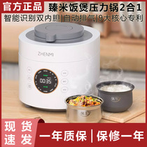 Xiaomi Zhenmi UFO rice cooker electric pressure cooker 2 in 1 intelligent multifunctional pressure cooker rice cooker 4L double gallbladder