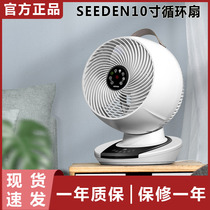 Xiaomi SEEDEN10 inch DC inverter air circulation fan ultra far low noise energy saving
