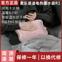 Millet Rush quality electric heating water bag R1 intelligent temperature control anti dry burning winter rechargeable hot water bag