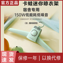 Xiaomi dormitory dryer card frog mini drying rack travel folding portable small drying clothes baking shoes sterilization