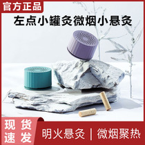 Millet left point small pot moxibustion micro smoke small hanging moxibustion tube moxibustion household recycling box essential oil moxa stick