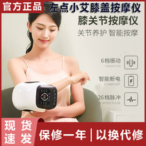 Xiaomi left point small Ai knee massage device home wireless intelligent joint physiotherapy motorcycle