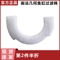 Millet fish tank filter cotton painting geometric amphibious ecological lazy fish tank accessories replacement core cotton 8 pieces